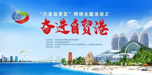 行走自贸区 | “云”看海口江东新区、美兰国际机场二期 海口企业网站建设新机遇