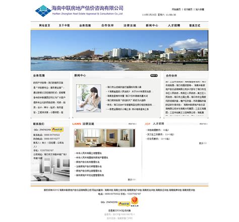 海口企业网站建设全攻略 从零到一打造高效营销型网站