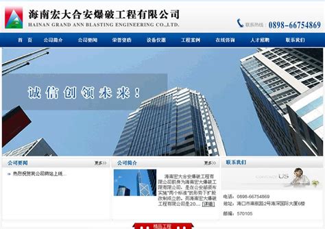 海口网站建设网站大全_网站建设费用计入什么科目整理)