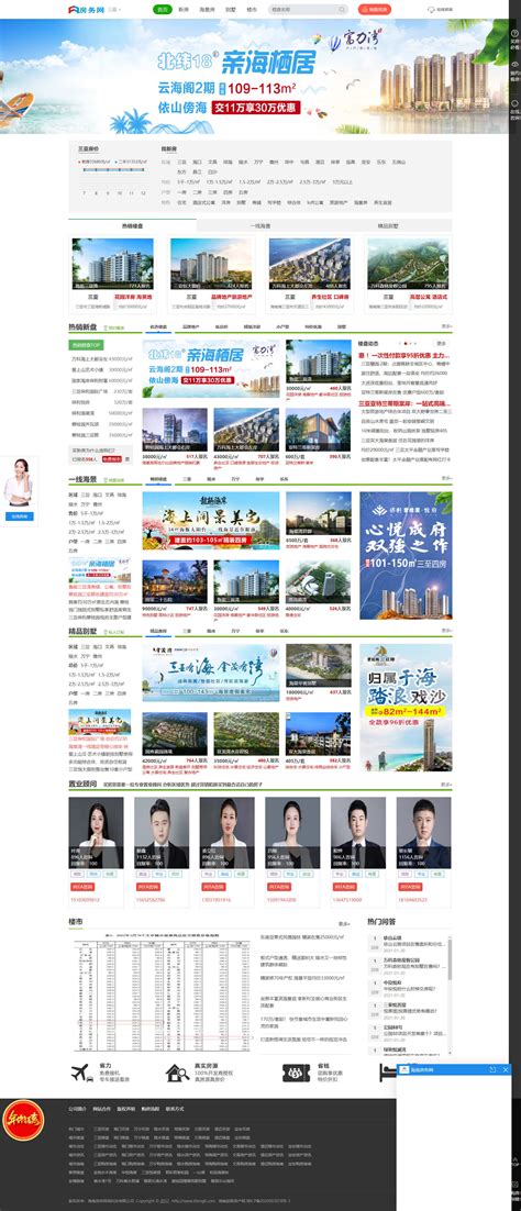 2025海南房产网站建设与市场现状深度解析
