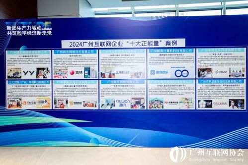 广州互联网与新经济学术会议聚焦AI实践 三七互娱分享企业智能化转型经验 海口企业迎数智化建设新启示