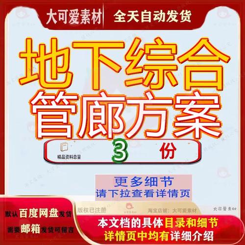 地下综合管廊方案海口市试点建设ppp项目工程建设实施环评报告书