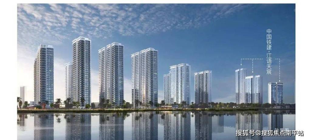 海口中国铁建&middot;江语天宸